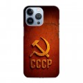 Дизайнерский силиконовый чехол для Iphone 13 Pro Флаг Герб СССР